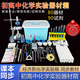 【全網(wǎng)低價(jià)】舜江 初中化學(xué)實(shí)驗(yàn)器材 化學(xué)實(shí)驗(yàn)箱 學(xué)生教學(xué)實(shí)驗(yàn)套裝箱 含試劑經(jīng)濟(jì)款