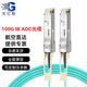 光億聯(lián)200G QSFP56 AOC IB線纜100G光纜邁絡思連接線InfiniBand線纜 100G EDR IB光纜 5米