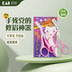 貝印日本進(jìn)口眉毛剪刀 女用經(jīng)典款修眉剪 可拆卸眉梳（粉色單向）