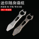 迪科爾（DICORIA）鈦合金撬棍多功能開瓶器隨身edc防衛(wèi)工具戶外防身酷棍起子 石洗
