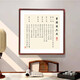曾國藩六戒勵志名言書法掛畫新中式客廳玄關(guān)書房辦公室茶室裝飾畫 【六戒】花梨色桐木圓角框 成品外框64*64厘米