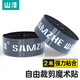 山澤（SAMZHE） 電腦扎線帶 自由裁剪束線帶 背靠背魔術(shù)貼 線纜收納固定整理繞線帶理線器理線魔術(shù)貼電腦 可裁剪魔術(shù)貼【2米】黑色 MST-20 優(yōu)質(zhì)好物-現(xiàn)貨直發(fā)
