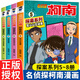 【正版】名偵探柯南漫畫(huà)書(shū)全套（可挑選）36冊 名偵探推理小說(shuō)故事 小學(xué)二三五六4四年級閱讀課外7-8一10至12歲以上男孩男看的圖書(shū)兒童讀物小學(xué)生初中生書(shū)籍 【4冊】名偵探柯南探案 5-8冊