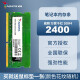 威刚（ADATA）DDR4 2666 8G内存条适用联想戴尔华硕惠普台式机笔记本内存条 2400 单条8G