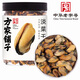 方家鋪子中華老字號 淡菜干 海虹干250g 特產(chǎn)海鮮干貨 肥貽 火鍋食材