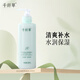 千纖草乳液保濕補水面部柔膚乳男女擦臉大容量 絲瓜清透柔膚乳250ml（新版）