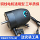 皓彩（haoluck） 工業(yè)電風(fēng)扇電機落地扇馬達牛角扇大功率通用220v機頭配件 750型銅線電機（3米電線）