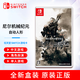 Nintendo Switch NS 任天堂 Switch卡帶 支持國行/日版/港版/美版 尼爾機(jī)械紀(jì)元 自動(dòng)人形（中文） 全新現(xiàn)貨