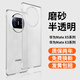 適用華為MateX6透明手機殼磨砂半透HuaweiMateX5典藏版無(wú)邊框X3套 磨砂半透明 華為MateX5典藏版