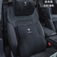 適用于特斯拉model3/modelY車(chē)用頭枕腰靠墊model x/s座椅枕護頸枕 商務(wù)黑【特斯拉】專(zhuān)用頭枕腰靠各一個(gè)