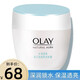 玉蘭油（OLAY）白里透紅系列面霜健康補(bǔ)水保濕滋潤(rùn)面霜 透亮潤(rùn)膚霜50g