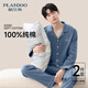 帕蘭朵睡衣男100%全棉25年春夏新品開(kāi)衫長(zhǎng)袖兩件套家居服情侶睡衣 XL