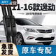 御熙適用長(cháng)安逸動(dòng)雨刮器片15款14老16適用13汽車(chē)無(wú)骨靜音原廠(chǎng)膠條雨刷 長(cháng)安逸動(dòng)/2011-2016款