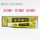 本草綱目軟膏奇草綱目軟膏瘙癢外用草本乳膏（本草綱目改名奇草綱 3盒裝買(mǎi)2贈1