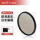 MECORIGHT美高MC CPL偏振鏡濾鏡適用佳能r50尼康索尼富士適馬1850騰龍微單反相機鏡頭偏光鏡片49 67 77 82mm 納米超清UHD MC CPL真彩偏振鏡 67mm