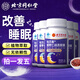 怡福壽北京同仁堂 酸棗仁改善睡眠膠囊【75天周期裝】茯苓遠志失眠助眠