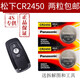 松下17 18 19款新福特蒙迪歐 2020款新銳界新?？怂逛J際汽車遙控器鑰匙電池原裝電子CR2450
