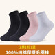 恒源祥100%純棉特加厚毛圈襪秋冬季襪子男士女韓版保暖中筒長(cháng)襪加厚加絨全棉毛巾棉襪 女款2黑1淺粉1淺藍 均碼