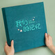 時光的故事 5寸相冊本影集紀(jì)念冊插頁式大容量1000張過塑可放情侶家庭寶寶成長紀(jì)念冊 我們的記憶 5寸600張容量