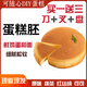 純手工戚風(fēng)蛋糕現做現發(fā)生日胚子親子DIY6寸8寸10寸原味蛋糕胚 戚風(fēng)蛋糕胚8英寸（原味）