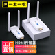 艾拍寶企業(yè)級無(wú)線(xiàn)HDMI傳輸器投屏器同屏器筆記本臺式電腦手機平板電視高清傳投影儀顯示器會(huì )議辦公家用 雙天線(xiàn)100米1發(fā)1收
