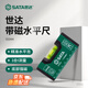 世達(dá)（SATA）91640 迷你家用高精度帶磁水平尺100MM(多規(guī)格可選)