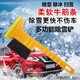 鷹時代汽車除雪鏟除雪刷車用車載牛筋刮雪板除霜器掃雪刷除冰雪鏟防雪擋 多功能二合一(牛筋除雪鏟掃雪刷)