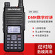 寶鋒（BAOFENG） DM-1801寶峰戶外無(wú)線數(shù)字對(duì)講機(jī)中文顯示數(shù)模兩用DMR雙時(shí)隙調(diào)頻商業(yè)手臺(tái) 標(biāo)配