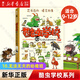【新華書(shū)店】酷蟲(chóng)學(xué)校系列全套12冊6-9-12歲兒童科普漫畫(huà)插圖版酷蟲(chóng)學(xué)院昆蟲(chóng)知識科普大百科小學(xué)生一二三四五六年級課外兒童昆蟲(chóng)啟蒙寒假讀物 10.無(wú)法無(wú)天的幼稚班