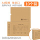 西瑪憑證盒會(huì )計檔案a4 a5增票規格記賬憑證盒財務(wù)用品檔案盒單封口 A4規格6502-10個(gè)