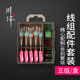 川澤太空豆配件盒套裝釣魚(yú)用品垂釣8八字環(huán)全套硅膠漁具組合鉛皮漂座 套裝3(適用1.5-2.5#線(xiàn))5套/盒