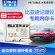 博林克 行車(chē)記錄儀內存卡tf卡高速儲存卡micro sd卡適用大眾日產(chǎn)長(cháng)安比亞迪奔馳寶馬奧迪記錄儀存儲卡u3