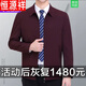 恒源祥桑蠶絲立領(lǐng)夾克男中年爸爸裝干部商務(wù)茄克春秋休閑大碼外套 酒紅翻 領(lǐng) 8688 XL 180 建議145-160斤