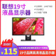 聯(lián)想 戴爾 二手顯示器顯示屏19 22 24寸臺(tái)式液晶電腦監(jiān)控炒股辦公高清液晶二手顯示器 9成新 聯(lián)想 19寸顯示器