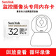 閃迪TF32G class10 行車(chē)記錄儀存儲卡 貓眼云臺網(wǎng)絡(luò )監控專(zhuān)用內存卡 SD卡 FAT32格式 閃迪白色監控卡32G 32GB
