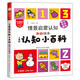 我的第一本認(rèn)知書 數(shù)字形狀顏色 150種認(rèn)知 12大主題 1-3歲寶寶啟蒙益智早教立體 撕不爛翻翻機(jī)關(guān)書