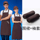 圍裙套裝袖套帽子三件套定制logo印字時(shí)尚掛脖廚房工作服圍腰定做 咖啡色圍裙+防污袖套（不含帽子）