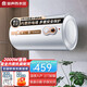 容聲電熱水器儲水 以舊換新 50L 2000W 二級能效+安全隔電墻