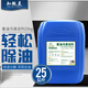 知微美重油污清潔劑25L廚房油煙機清洗劑強力油污凈工業(yè)機械重油除油劑