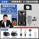 南威電焊機雙電壓家用小型單相三相電兩用手工焊機ZX7-315手提工業(yè)級