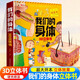 【官方正版-京倉直配】我們的中國3D立體書 兒童3d立體翻翻書 探秘海洋   神奇的動物   環(huán)游世界 兒童軍事百科 0-3-6-7-10歲幼兒啟蒙認(rèn)知早教海洋動物科普書籍 兒童節(jié)禮物 我們的身體立體