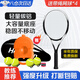 HEMMON【專業(yè)碳鋁一體拍】單人網(wǎng)球回彈訓(xùn)練器初學(xué)者帶繩網(wǎng)球拍成人兒童 成人拍+底座+4帶線網(wǎng)球+手膠