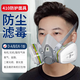 普達(dá)防毒面具410配D-A/B/E/K-1濾毒盒防毒面罩防氯/有機(jī)/無機(jī)/酸性多種綜合氣體防毒口罩