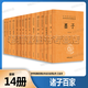 中華經(jīng)典名著全本全注全譯叢書(shū)全套253冊(cè)三全本中華書(shū)局群書(shū)治要論衡 四書(shū)五經(jīng) 十三經(jīng) 全本全注全譯國(guó)學(xué)經(jīng)典 典籍里的中國(guó) 史記 孝經(jīng) 忠經(jīng)素書(shū) 劉子西京雜記 菜根譚 諸子百家九章算術(shù) 國(guó)學(xué)古籍 諸子百