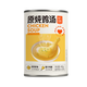 魅力廚房原燉雞湯400g罐年貨方便加熱即食罐頭整只雞腿野營(yíng)代餐營(yíng)養 原燉雞湯1罐