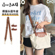 匠心手工坊適用瓏驤小號(hào)肩帶免打孔可調(diào)節(jié)瓏驤包帶改造斜挎背帶 棕色