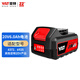 亞特YAT20伏鋰電電池 20V充電式鋰電鋸電動(dòng)農(nóng)具專用電池 20V/6.0Ah電池