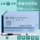 立信借款單三聯(lián)現(xiàn)金收入憑證 無碳復(fù)寫3聯(lián)現(xiàn)金付出憑證48k手寫自動(dòng)復(fù)寫單據(jù)本 175mm*95mm 48K三聯(lián)無碳現(xiàn)金付出憑證（10本裝）
