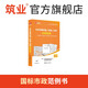筑業(yè)國標市政基礎(chǔ)設(shè)施工程施工資料應(yīng)用指南 市政指南 市政范例書國標版第一部分