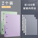 【支持定制】創(chuàng  )易C&Y a4四孔打孔活頁(yè)夾4孔文件夾子資料透明插頁(yè)11孔袋活頁(yè)本外殼裝訂成冊試卷收納 （紫色+綠色）+100張配套內頁(yè)袋